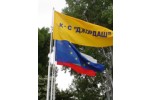 КОМПЛЕКС ДЖОРДАШ